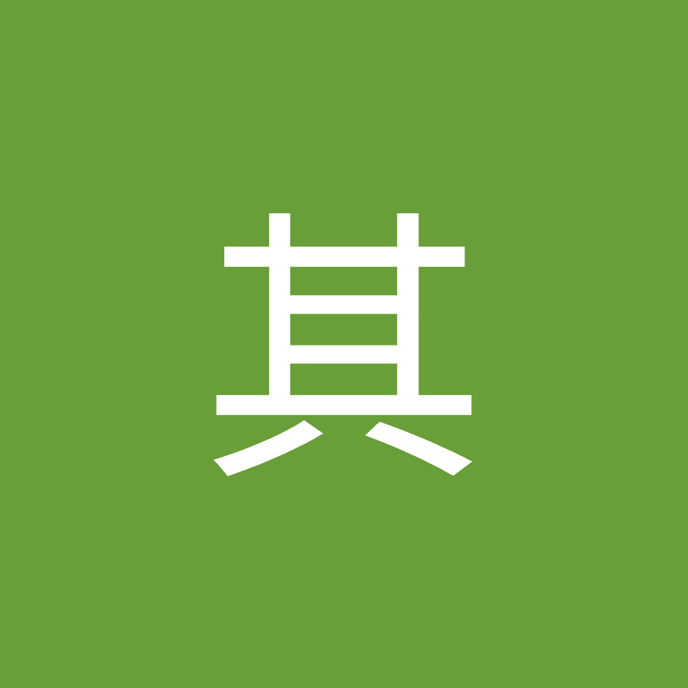 其 张