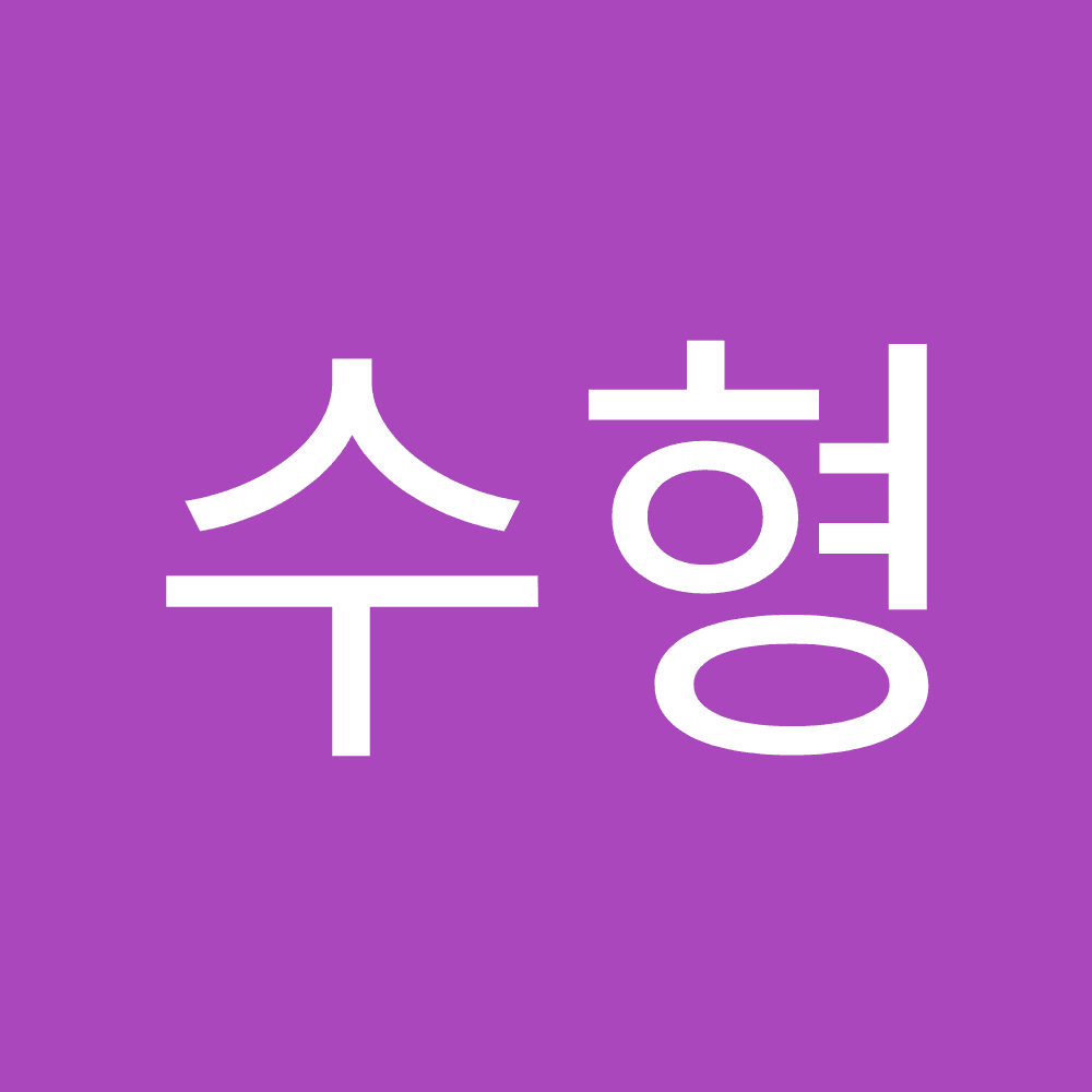 수형 김