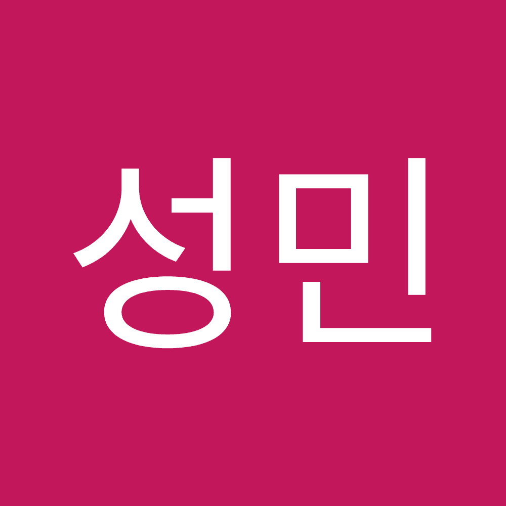 성민 한